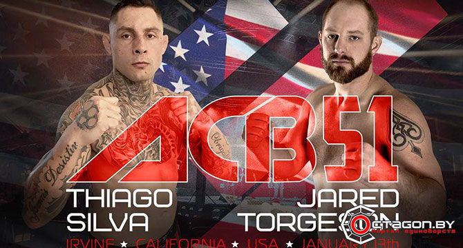 ТУРНИР ACB 51: SILVA VS. TORGESON (ВИДЕО)